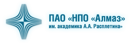 НПО АЛМАЗ